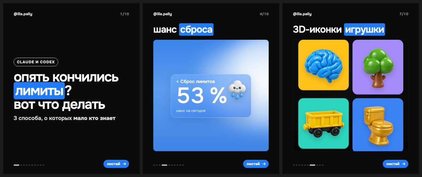 Карусель UI-моушн