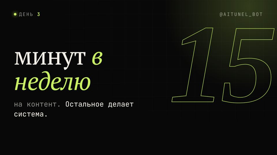 Прогрев, день 3