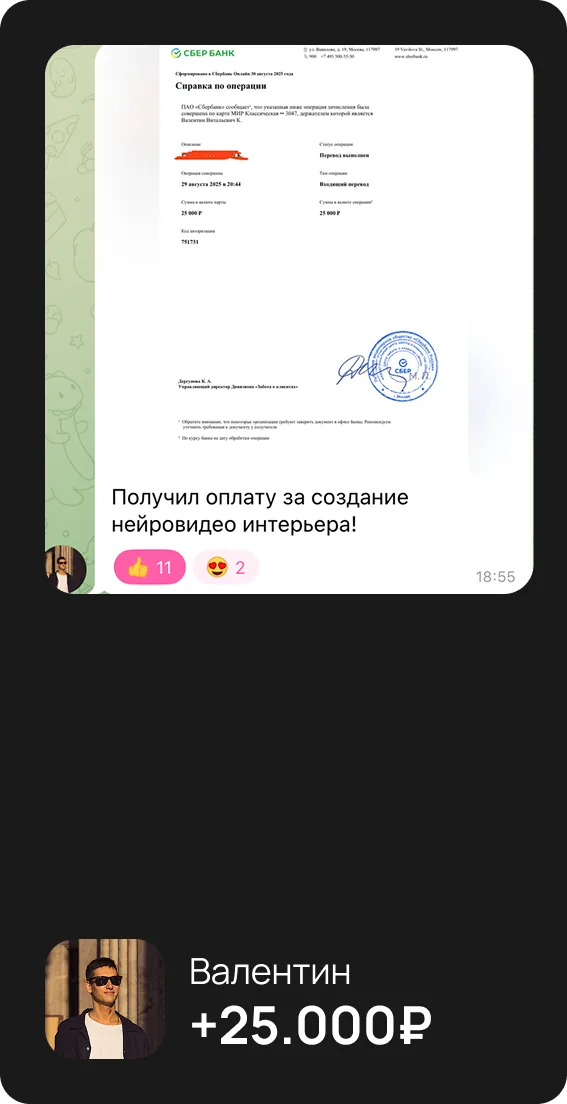 Оплата ученика